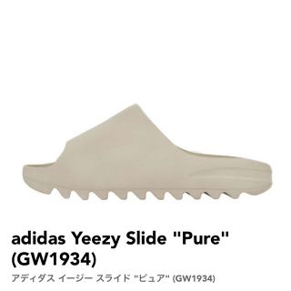 アディダス(adidas)のadidas Yeezy Slide "Pure" (サンダル)