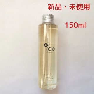 ムコタ(MUCOTA)の新品 ムコタ プロミルオイル ヘアオイル ヘアケア 150ml(オイル/美容液)