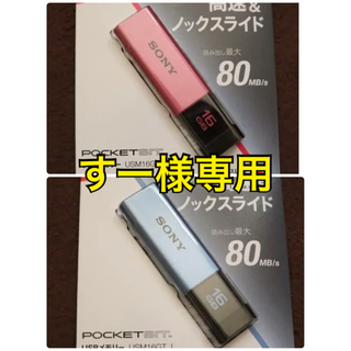 ソニー(SONY)のSONY USB3.0対応 高速タイプ ノックスライド方式USBメモリ USM1(PC周辺機器)