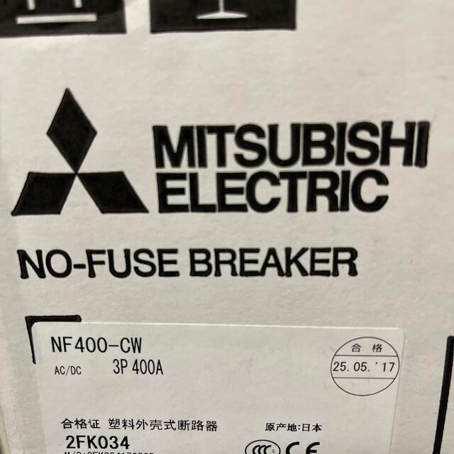 三菱電機 ノーヒューズ遮断器