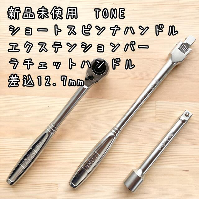 売れ筋】 TONE トネ 12.7mm 1 2” エクステンションバー EX40-050 discoversvg.com 売れ筋】 TONE トネ 12.7mm 1 2” エクステンションバー EX40-050 discoversvg.com