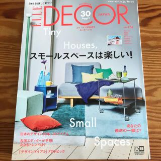 ELLE DECOR (エル・デコ) 2022年 04月号(生活/健康)