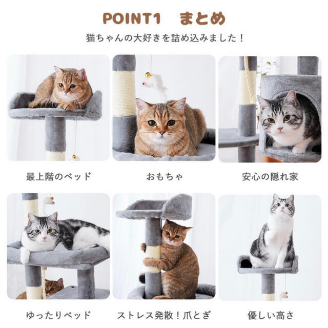 キャットタワー　据え置き　猫用品　ペット用品 その他のペット用品(猫)の商品写真