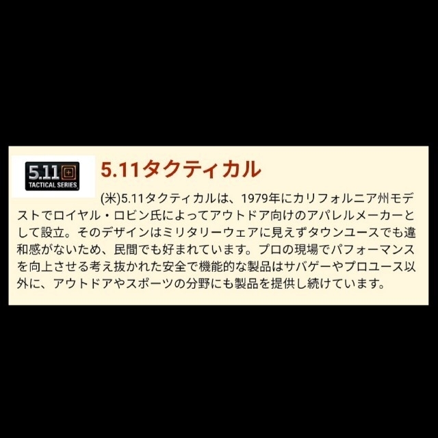 5.11TACTICAL SERIES 5.11タクティカル ワッペン ミリタリ スポーツ/アウトドアのアウトドア(登山用品)の商品写真