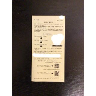 串カツ田中ホールディングス　株主優待券2000円(レストラン/食事券)