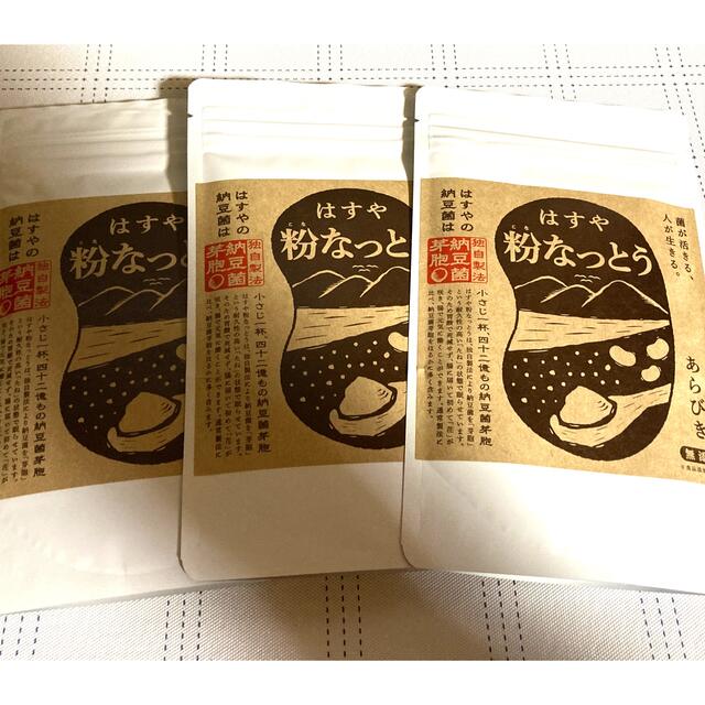 はすや粉なっとう　84g×3袋 食品/飲料/酒の健康食品(その他)の商品写真