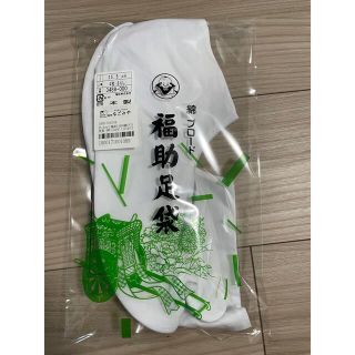 フクスケ(fukuske)のきた様専用(和装小物)