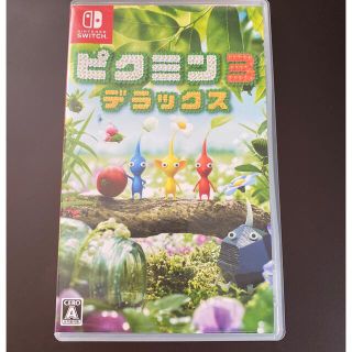 ピクミン3デラックスSwitch(家庭用ゲームソフト)