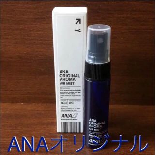 エーエヌエー(ゼンニッポンクウユ)(ANA(全日本空輸))のANA オリジナル アロマ エアミスト 30mL(アロマスプレー)