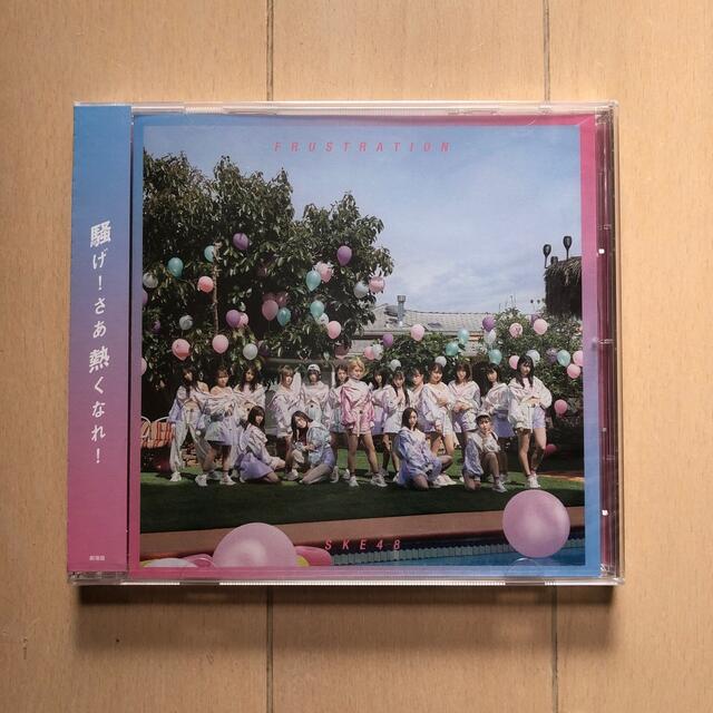 SKE48(エスケーイーフォーティーエイト)のSKE48/FRUSTRATION エンタメ/ホビーのCD(ポップス/ロック(邦楽))の商品写真