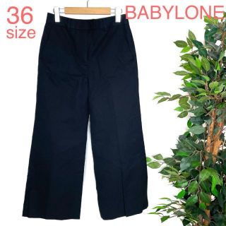 バビロン(BABYLONE)のBABYLONE バビロン 新品タグ付 ワイドパンツ 9221(カジュアルパンツ)