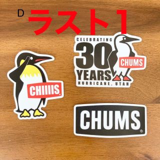 チャムス(CHUMS)の処分価格　ステッカー３点セット(その他)