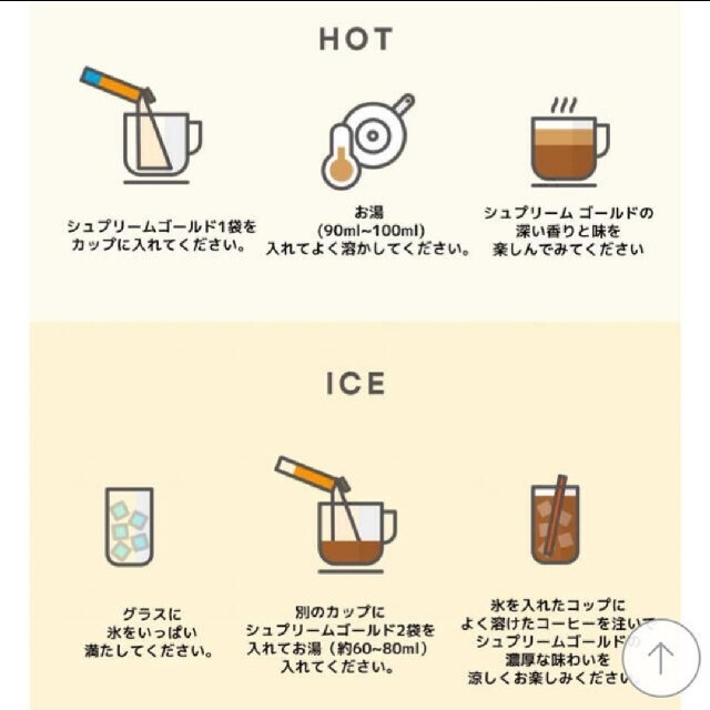 【最安値】シュプリーム ゴールド 20本 食品/飲料/酒の飲料(コーヒー)の商品写真