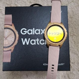 ギャラクシー(Galaxy)のGalaxy Watch 42mm(その他)