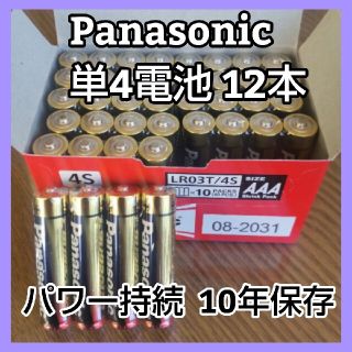 パナソニック(Panasonic)のd★金パナ パナソニック 単4 12本  アルカリ乾電池  長期保存 防災備蓄(バッテリー/充電器)