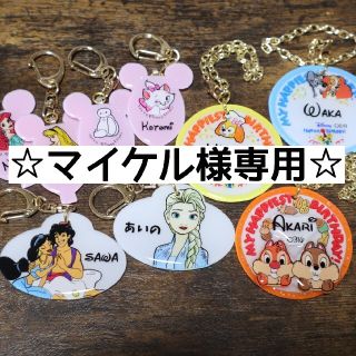 ディズニー ラメ キーホルダー/ストラップの通販 7点 | Disneyの