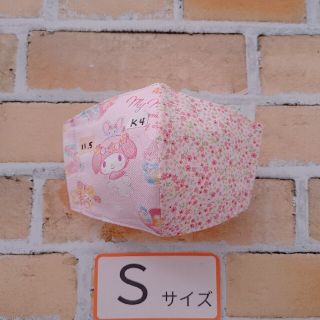 （Ｋ４）マイメロディ　サンリオ　立体インナーマスク　幼児　子供　こども　女の子(外出用品)