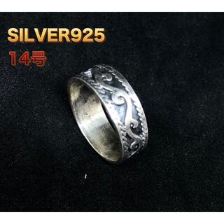 シルバー925リング　アラベスク指輪silver925平打ち柄ありだyら唐草模様(リング(指輪))