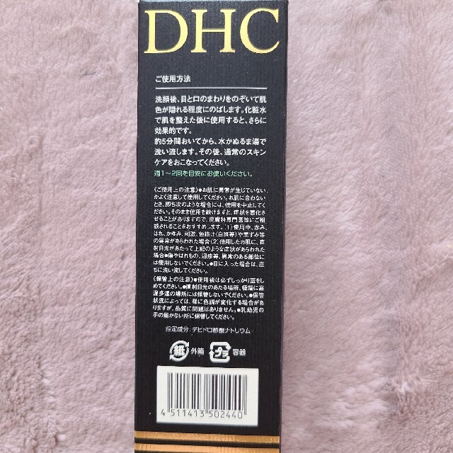 DHC　ミネラルウォッシュ　薬用ミネラルマスク