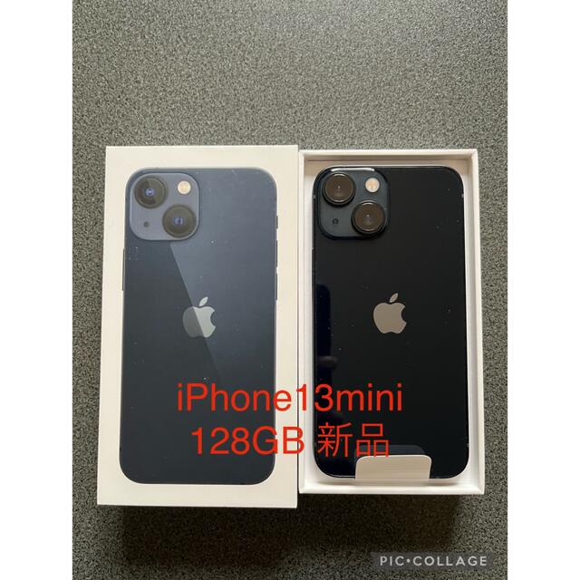 【風夏さま専用】iPhone13 mini 128GB 本体 新品