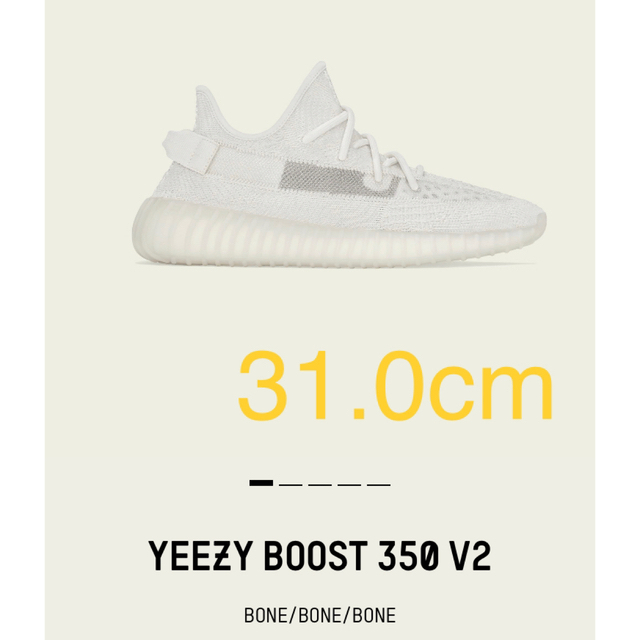 adidas(アディダス)のadidas YEEZY BOOST 350 V2"Bone" メンズの靴/シューズ(スニーカー)の商品写真