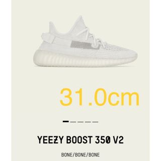 アディダス(adidas)のadidas YEEZY BOOST 350 V2"Bone"(スニーカー)