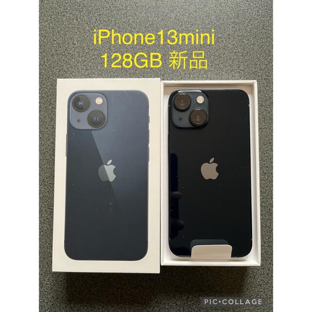 【ヨネスケさま専用】iPhone13 mini 128GB 本体 新品