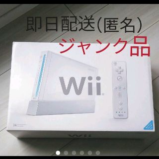 8/8 本日限定 お値下げ 任天堂 Wii 本体 新品未使用