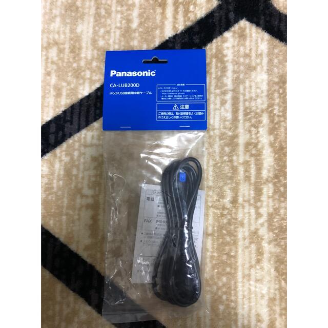 Panasonic(パナソニック)のipod/USB接続用中継ケーブル　CA-LUB200D Panasonic 自動車/バイクの自動車(カーナビ/カーテレビ)の商品写真