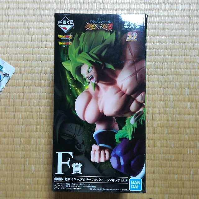 ドラゴンボール　一番くじ　ブロリー