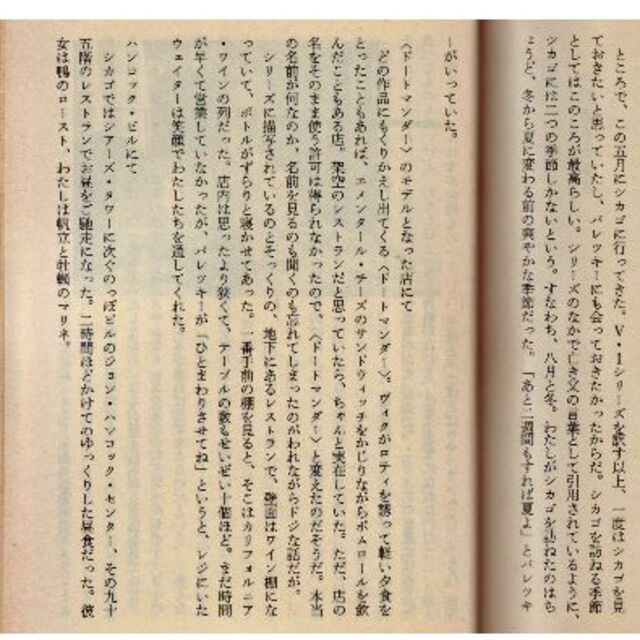 レディー・ハートブレイク エンタメ/ホビーの本(文学/小説)の商品写真