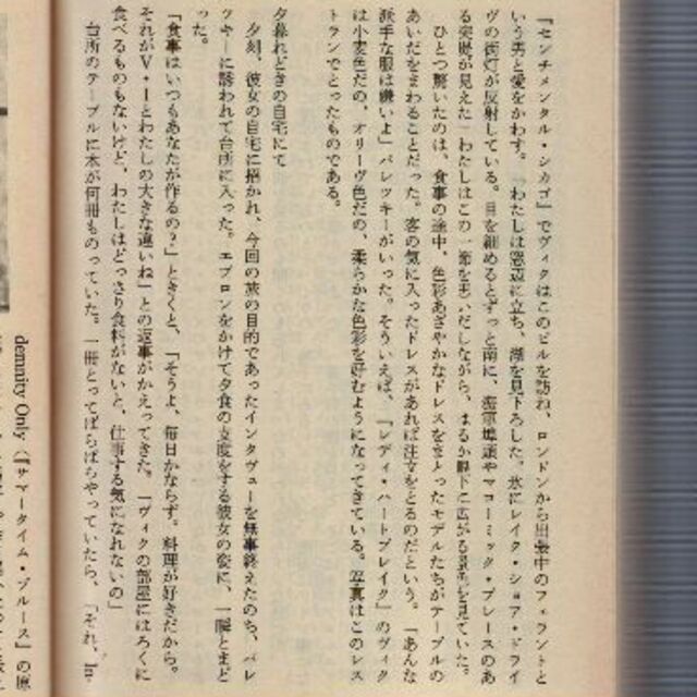 レディー・ハートブレイク エンタメ/ホビーの本(文学/小説)の商品写真