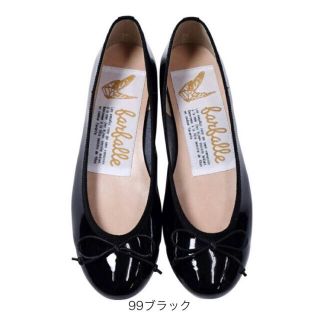 レペット(repetto)の週末限定価格　新品未使用　 バレエシューズ　黒　23.5-24.0(バレエシューズ)