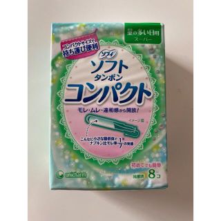 ユニチャーム(Unicharm)の最終！ソフィ　タンポン　コンパクト　箱なし(日用品/生活雑貨)