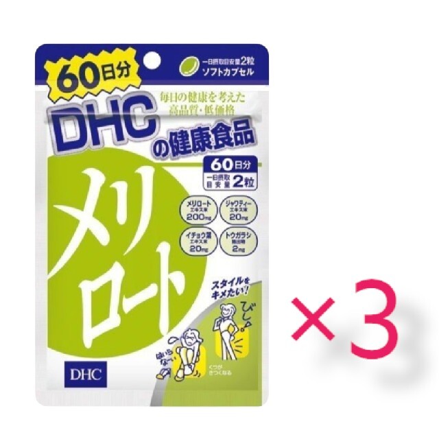 DHC メリロート60日分 3袋