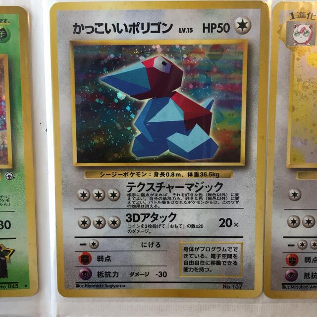 人気ブランド ポケモンカード かっこいいポリゴン