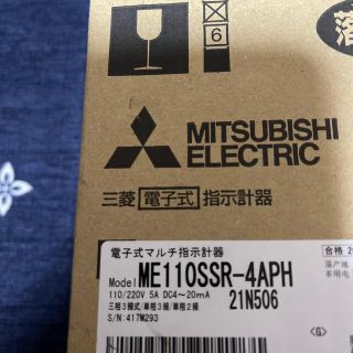 ミツビシデンキ(三菱電機)の三菱電機(その他)