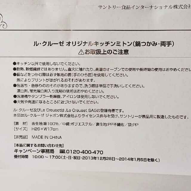 LE CREUSET(ルクルーゼ)のキッチンミトン（鍋つかみ）両手 インテリア/住まい/日用品のキッチン/食器(収納/キッチン雑貨)の商品写真