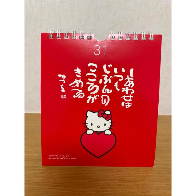 ダイヤモンド社(ダイヤモンドシャ)の幸運日めくりハロ－キティのにんげんだもの 毎日が楽しくなる３１の言葉　英訳付き インテリア/住まい/日用品の文房具(カレンダー/スケジュール)の商品写真