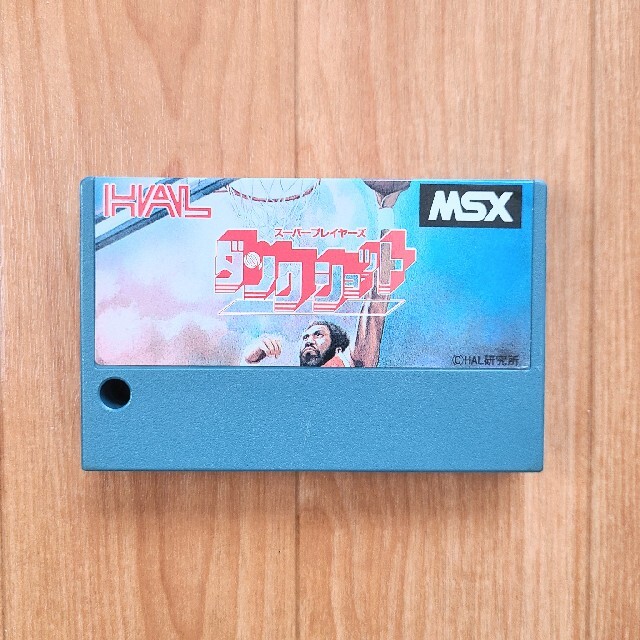 【動作確認済】MSX ソフト  ダンクショット　HM-021 HAL ハル エンタメ/ホビーのゲームソフト/ゲーム機本体(家庭用ゲームソフト)の商品写真