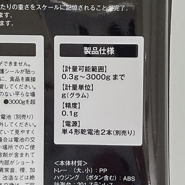 小学館(ショウガクカン)のDIME ４月号付録 デジタルスケールプロ インテリア/住まい/日用品のキッチン/食器(調理道具/製菓道具)の商品写真