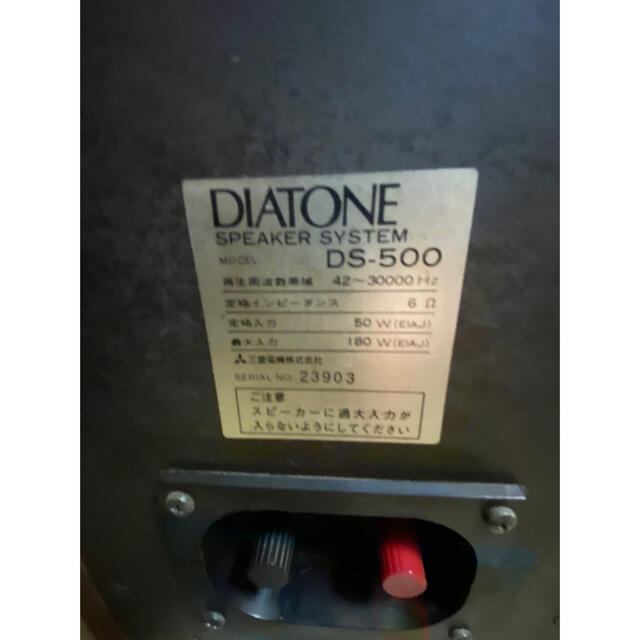 Diatone スピーカー Ds 500 本日限り スピーカー