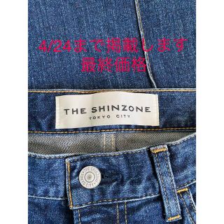 シンゾーン(Shinzone)のザシンゾーン セミフレアデニム GREENWICH JEANS 2(デニム/ジーンズ)