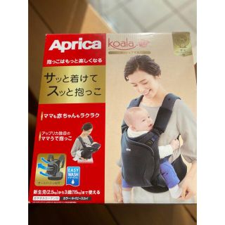 アップリカ(Aprica)のアップリカ　コアラ　抱っこ紐 メッシュプラス(抱っこひも/おんぶひも)