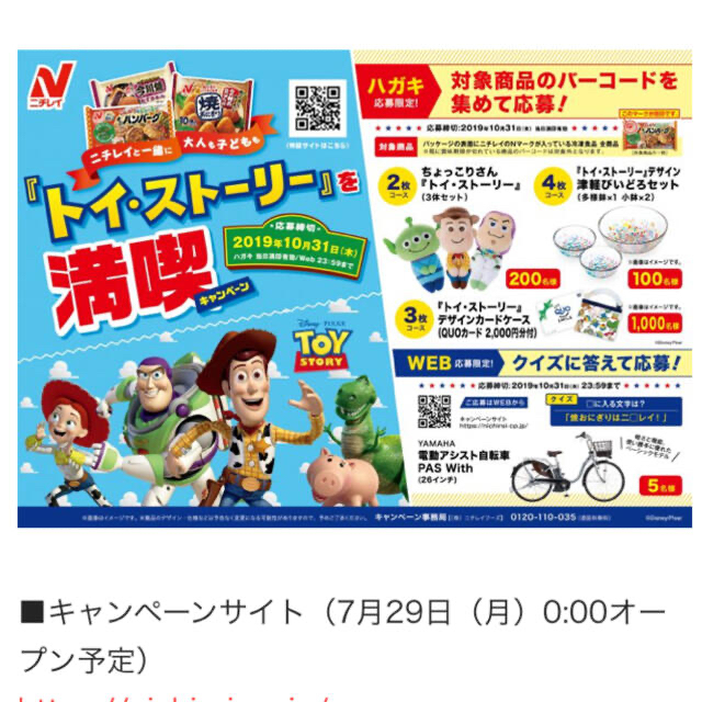 ⭐️ 超超激レア‼️100名限定❗️トイストーリーデザイン 津軽びいどろ鉢 ⭐️ 5