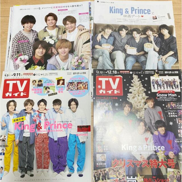 King & Prince(キングアンドプリンス)のハム様専用☆King & Prince 雑誌大量切り抜き チケットの音楽(男性アイドル)の商品写真