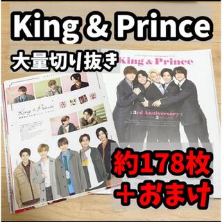 キングアンドプリンス(King & Prince)のハム様専用☆King & Prince 雑誌大量切り抜き(男性アイドル)