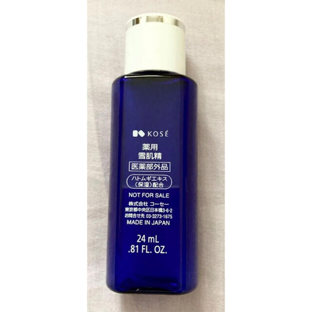 雪肌精(セッキセイ)の〘新品・未使用〙コーセー☆雪肌精　(化粧水)　24ml　サンプル コスメ/美容のスキンケア/基礎化粧品(化粧水/ローション)の商品写真