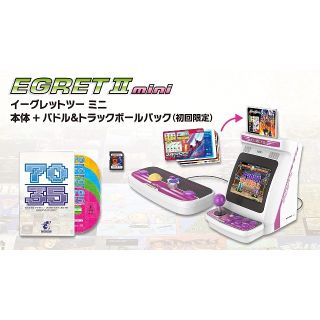 タイトー(TAITO)のイーグレットツー ミニ本体+パドル&トラックボールパック（初回限定）(家庭用ゲーム機本体)