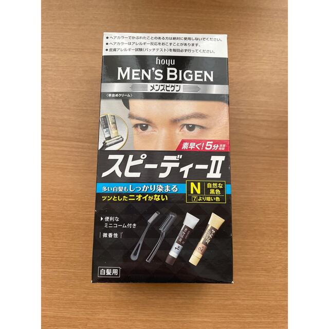 新しいブランド メンズビゲン スピーディーII 白髪染め 2セット メンズビゲン スピーディ2